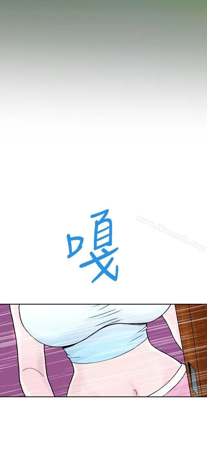 福冈的女人们(完结) 第2话 第20页