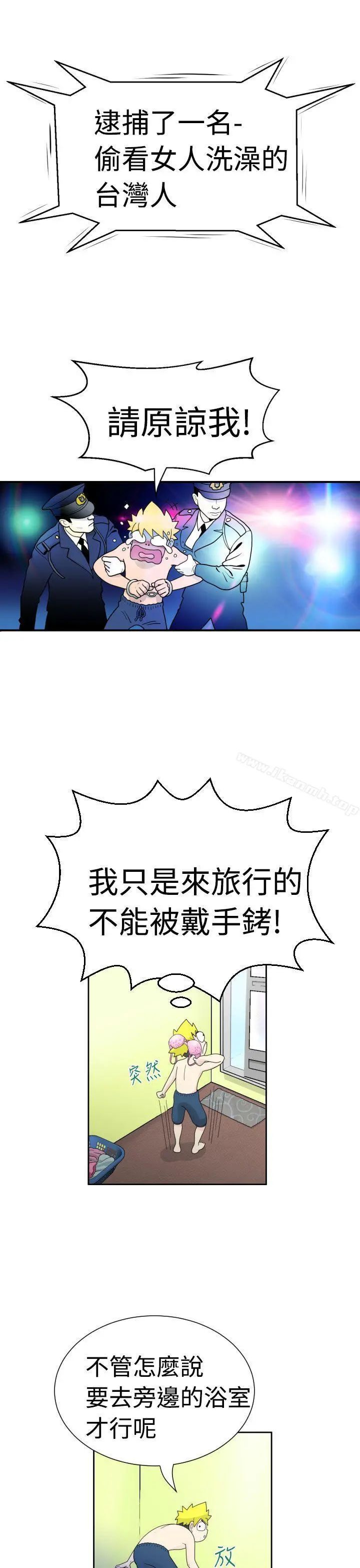 福冈的女人们(完结) 第2话 第11页