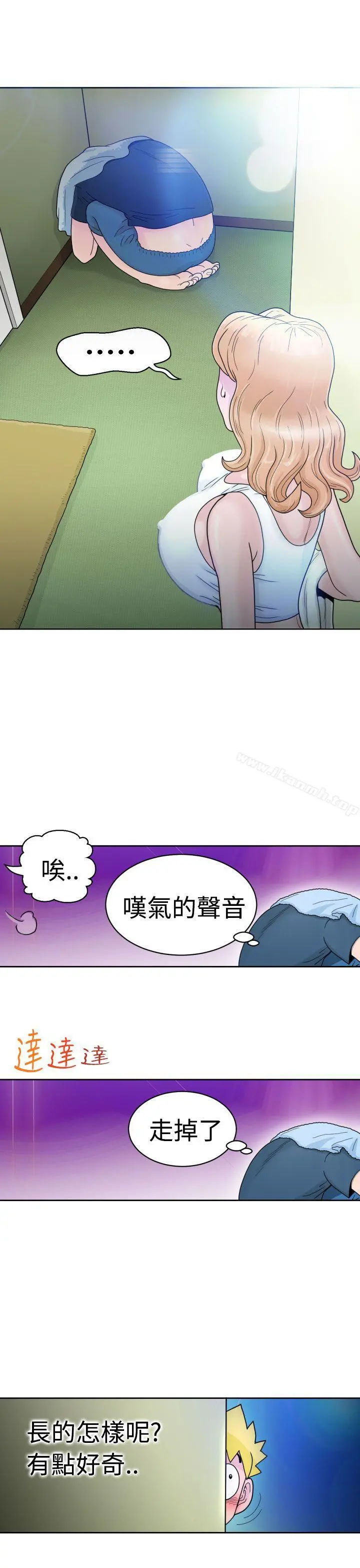 福冈的女人们(完结) 第2话 第17页