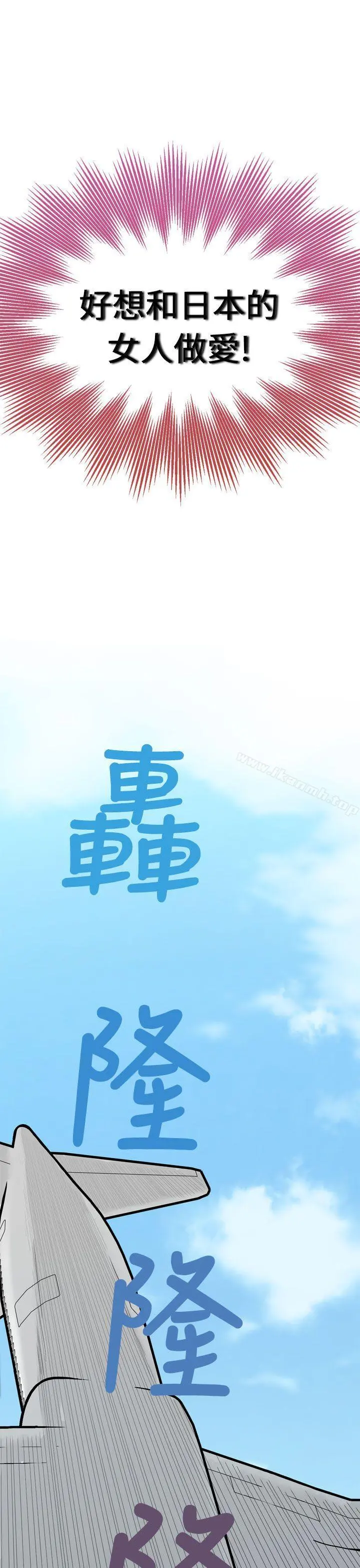 福冈的女人们(完结) 第1话 第3页