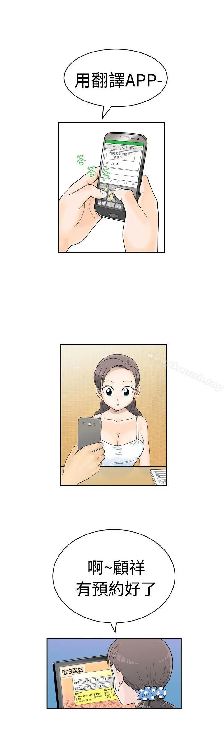 福冈的女人们(完结) 第1话 第10页