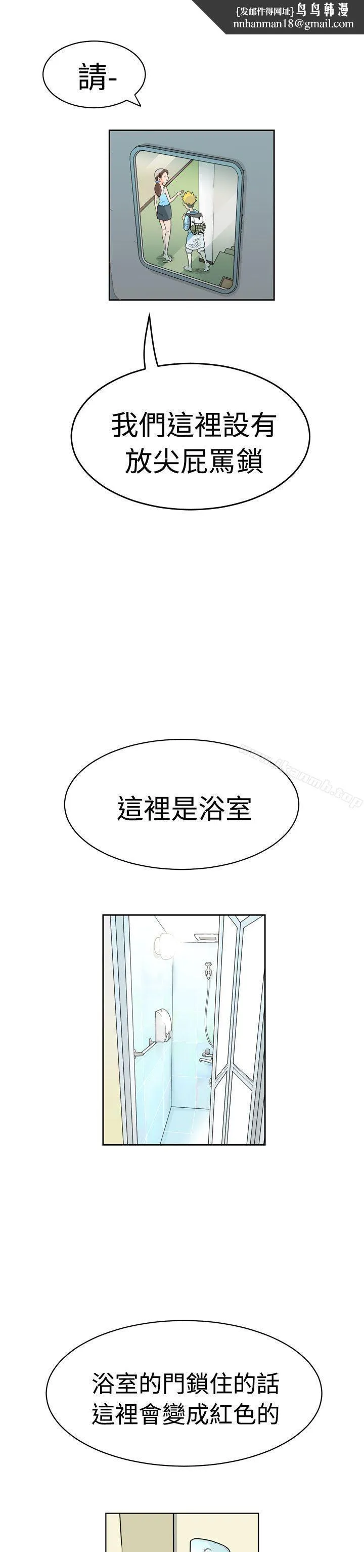 福冈的女人们(完结) 第1话 第14页