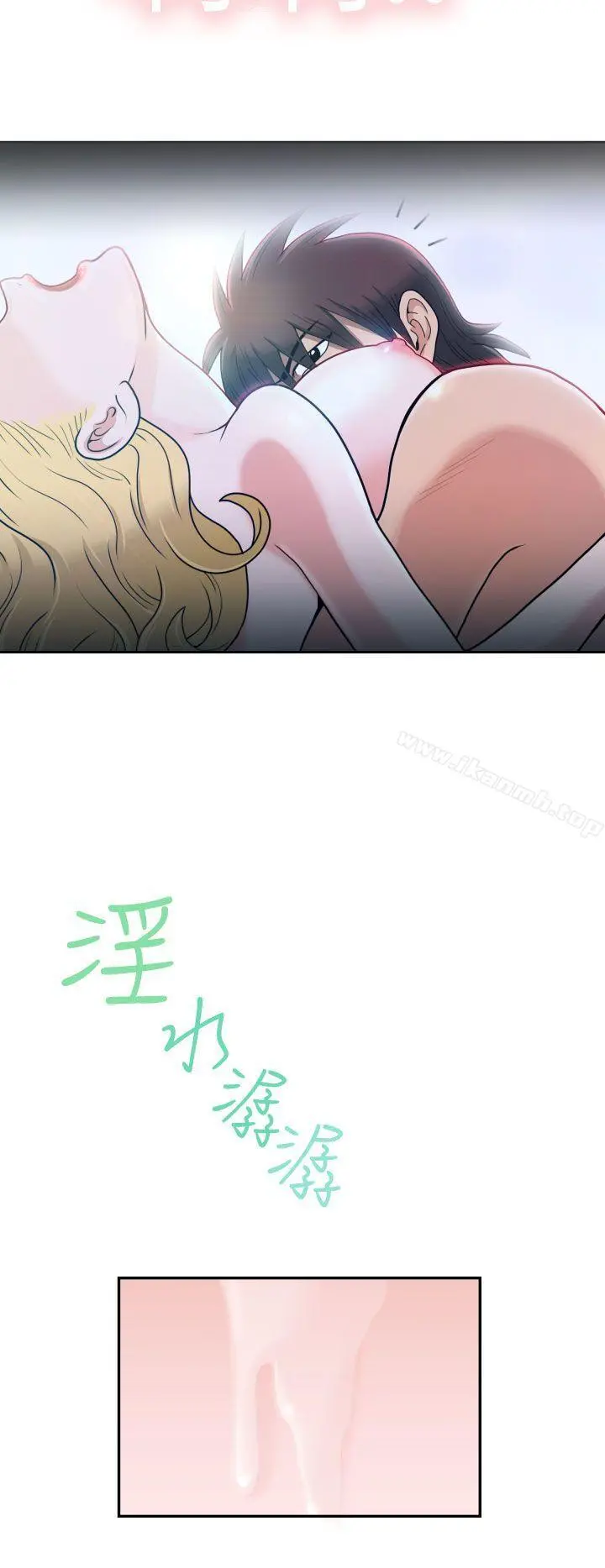 福冈的女人们(完结) 第3话 第6页