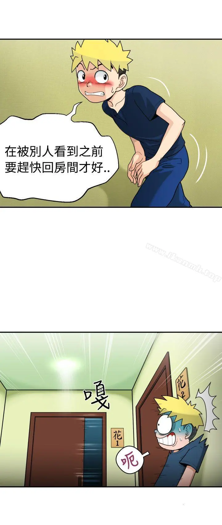 福冈的女人们(完结) 第3话 第14页