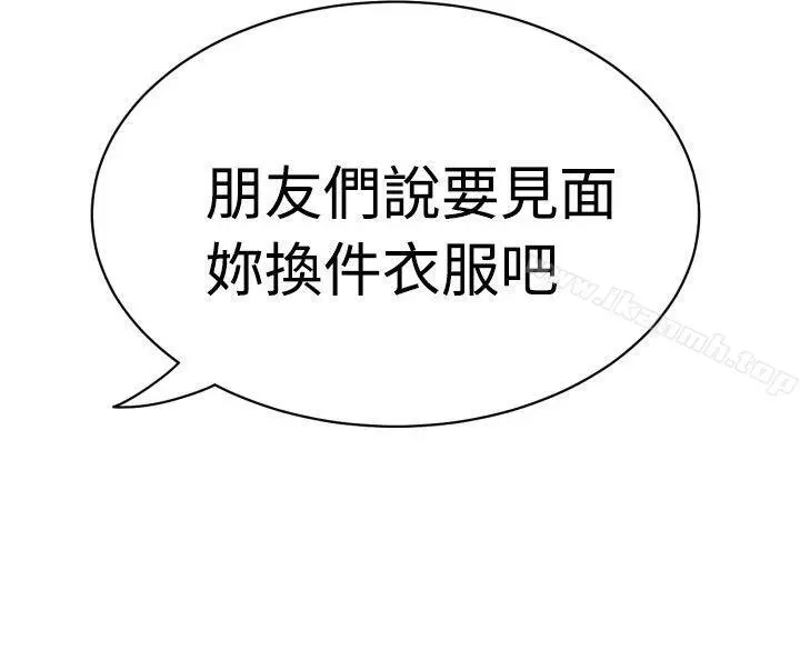 福冈的女人们(完结) 第3话 第12页