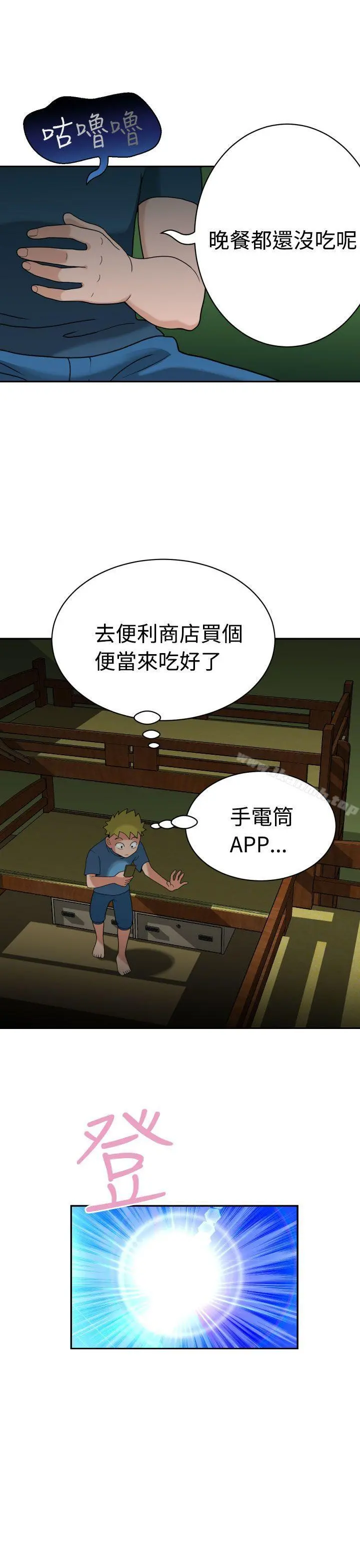 福冈的女人们(完结) 第3话 第21页