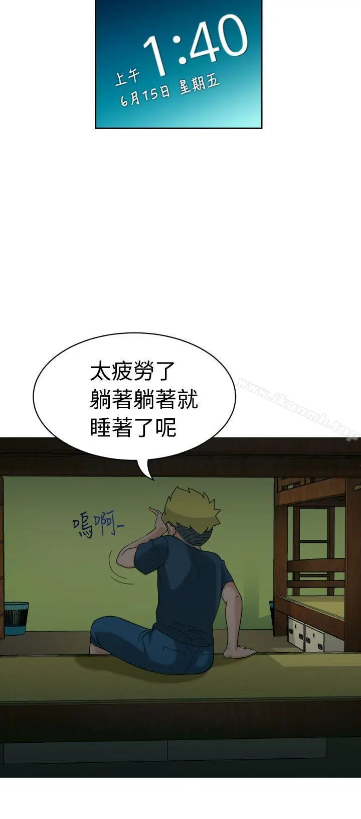福冈的女人们(完结) 第3话 第20页