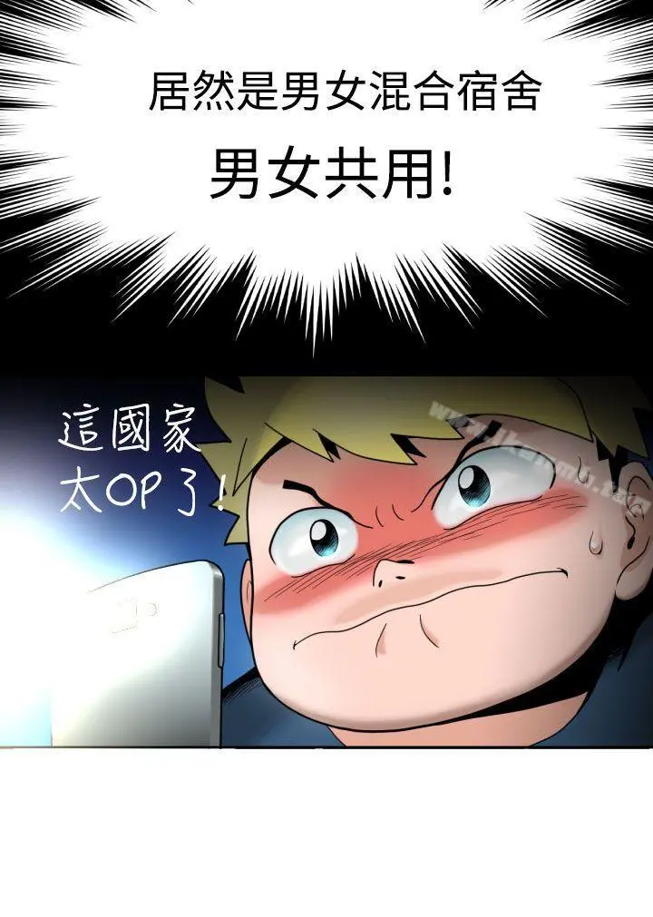 福冈的女人们(完结) 第3话 第24页