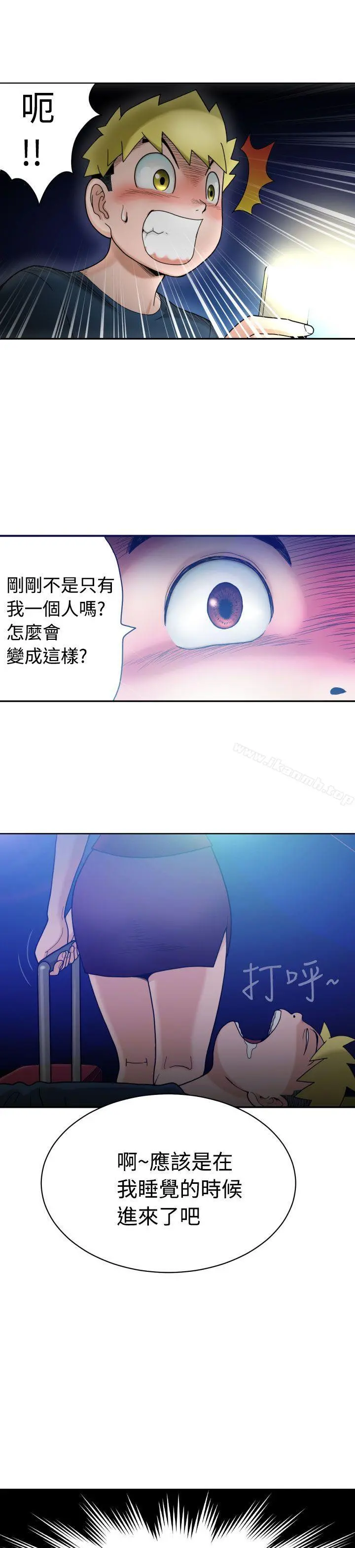 福冈的女人们(完结) 第3话 第23页
