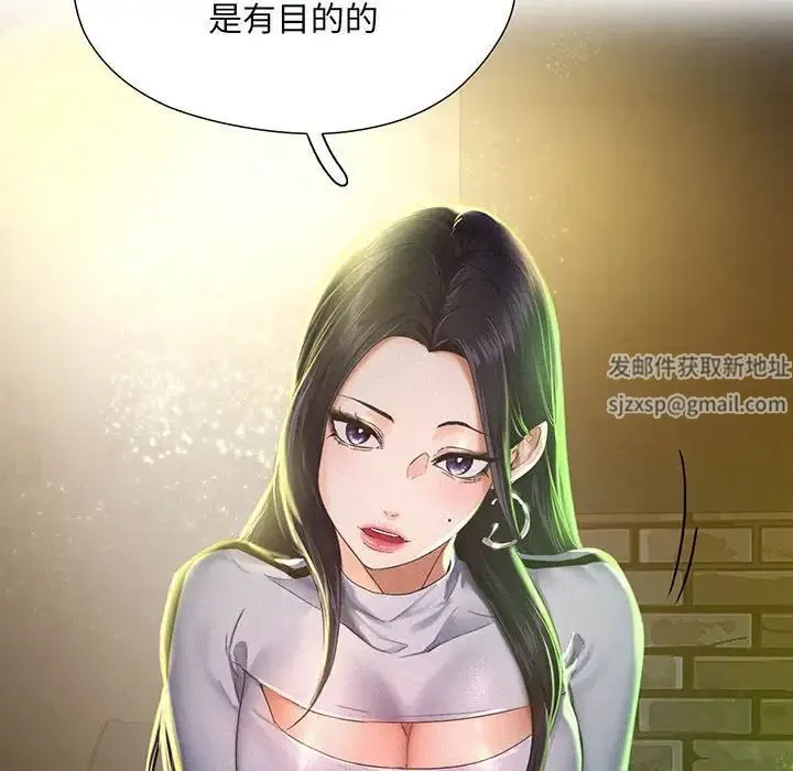 乘风高飞 第1话 第152页