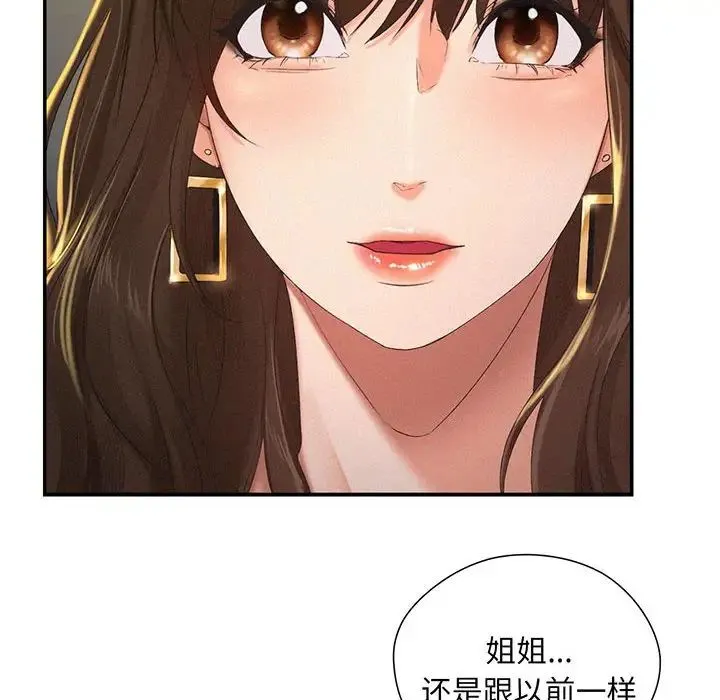 乘风高飞 第1话 第148页