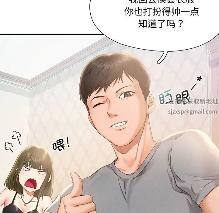乘风高飞 第1话 第80页