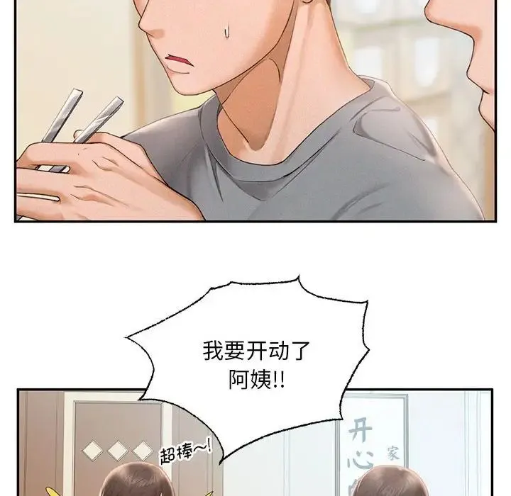 乘风高飞 第1话 第33页