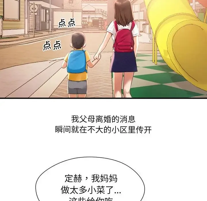 乘风高飞 第1话 第68页