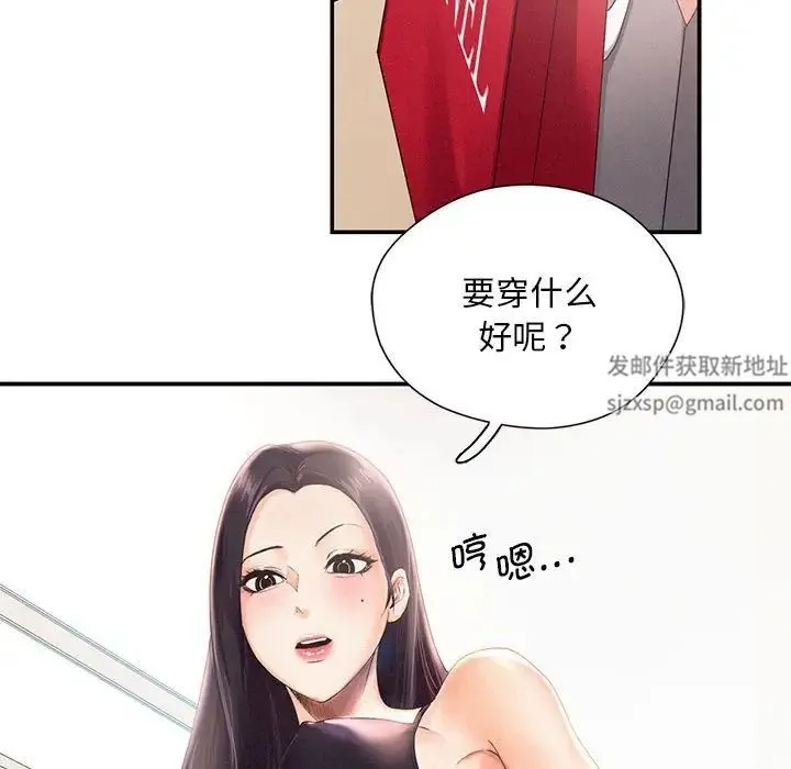 乘风高飞 第1话 第88页