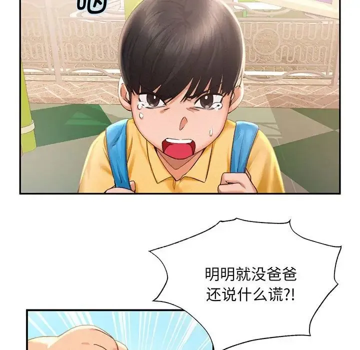 乘风高飞 第1话 第58页