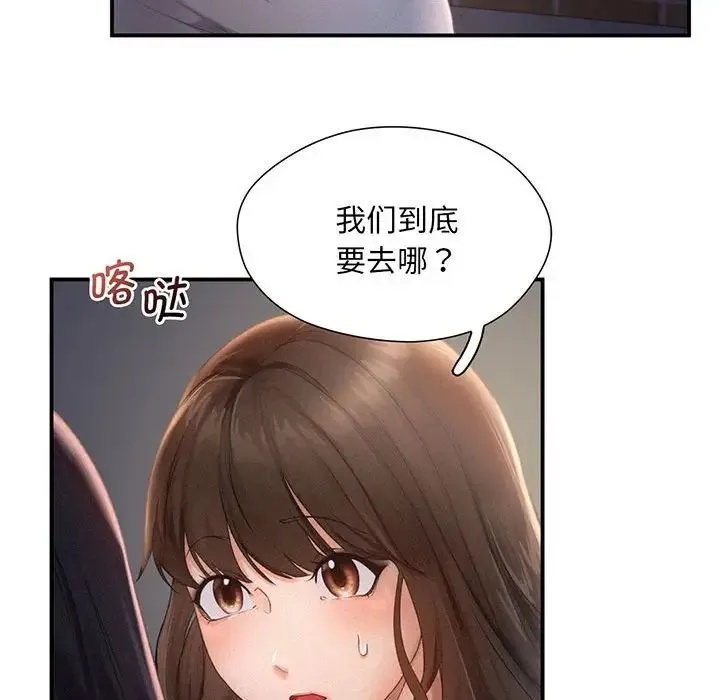 乘风高飞 第1话 第108页