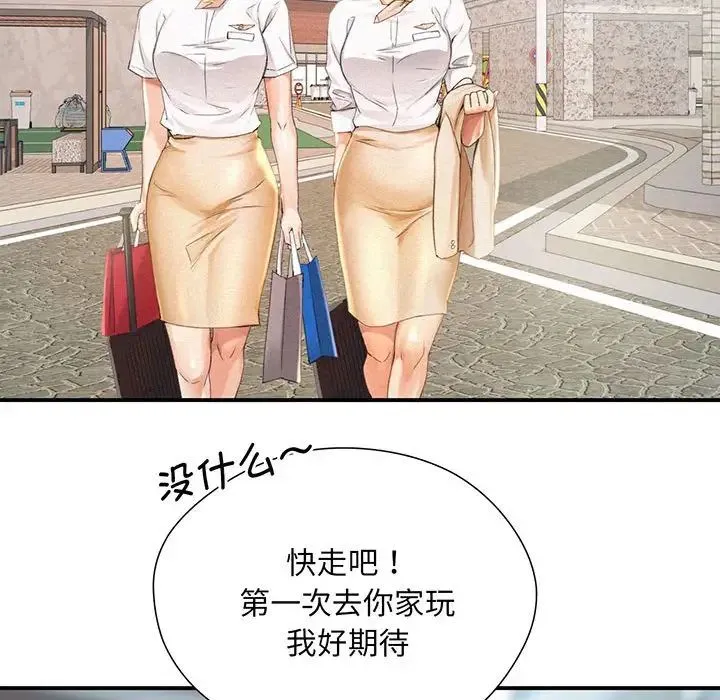 乘风高飞 第1话 第18页
