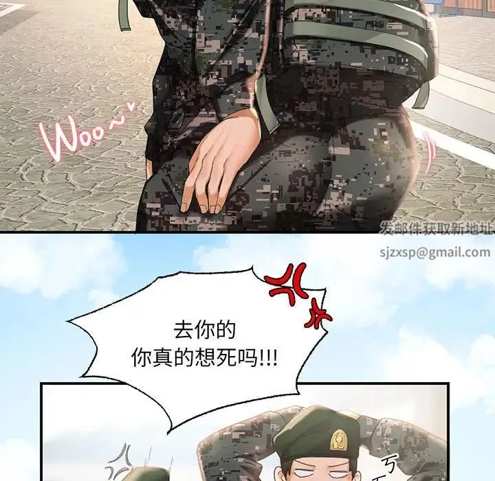 乘风高飞 第1话 第26页