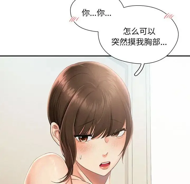 乘风高飞 第1话 第99页