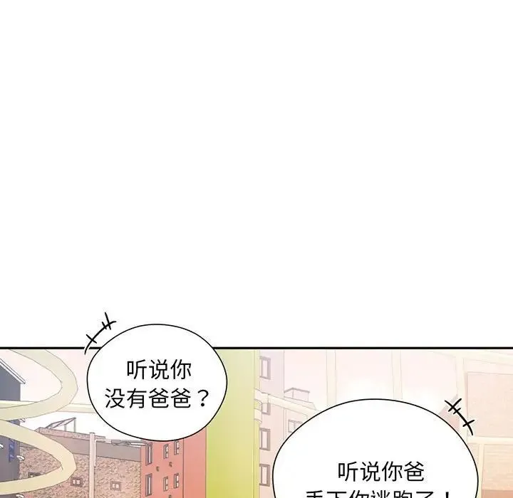 乘风高飞 第1话 第56页