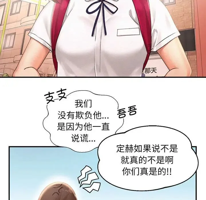 乘风高飞 第1话 第62页