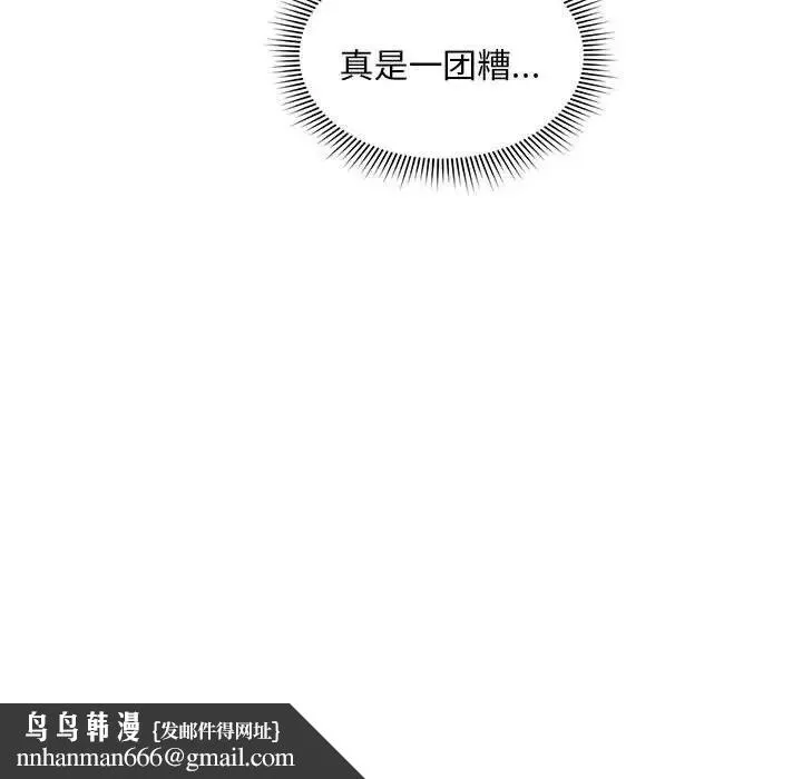乘风高飞 第1话 第86页