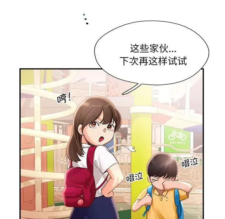 乘风高飞 第1话 第64页