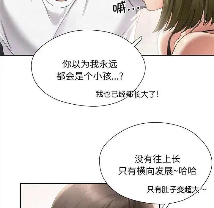 乘风高飞 第1话 第48页