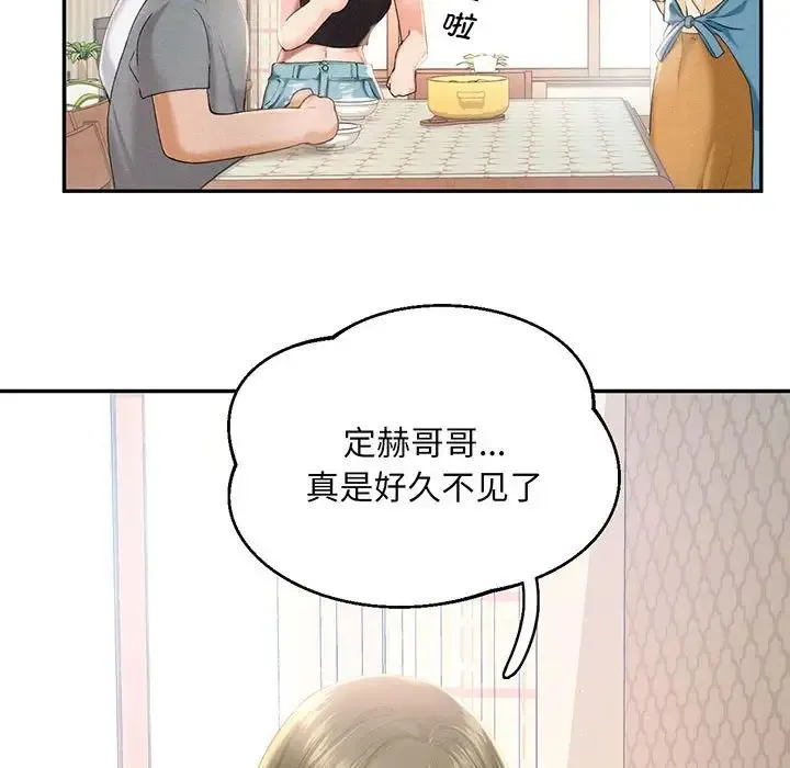 乘风高飞 第1话 第42页