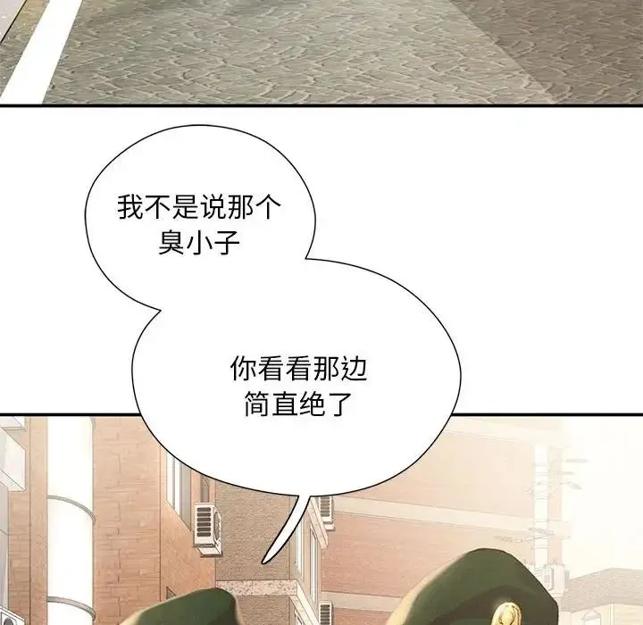 乘风高飞 第1话 第6页
