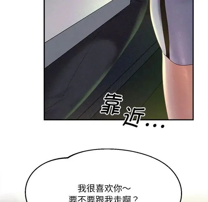 乘风高飞 第1话 第160页