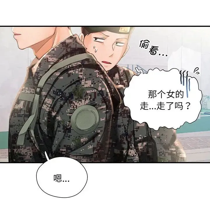 乘风高飞 第1话 第20页