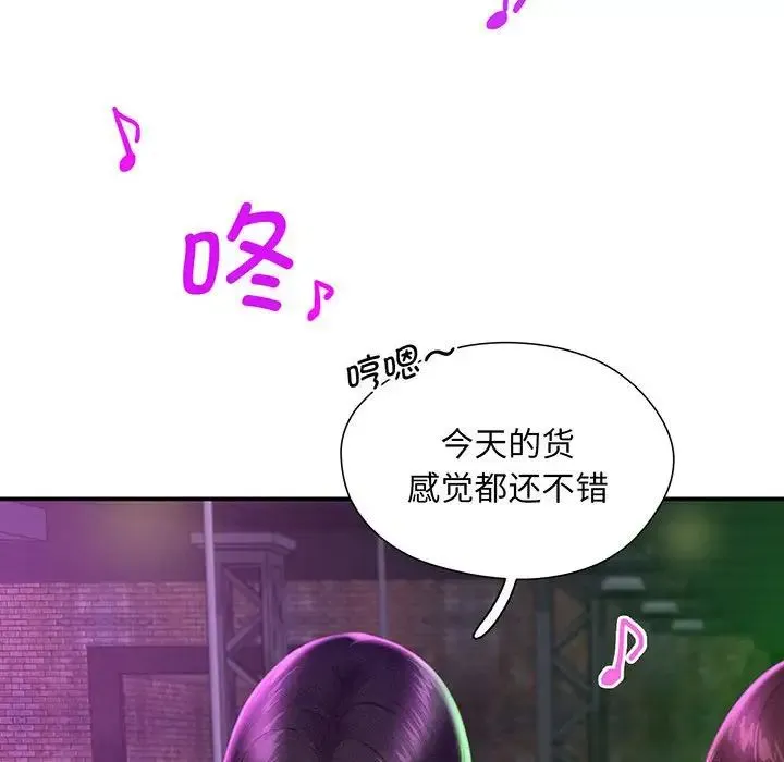 乘风高飞 第1话 第113页