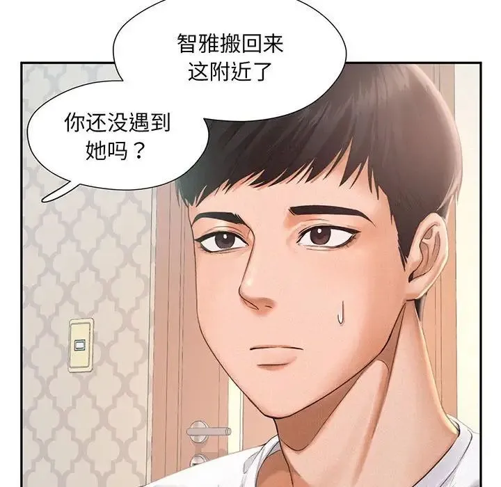 乘风高飞 第1话 第53页