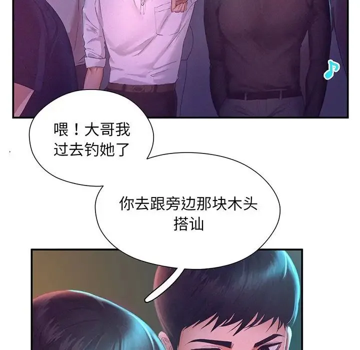 乘风高飞 第1话 第128页