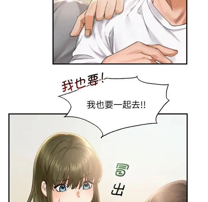 乘风高飞 第1话 第77页