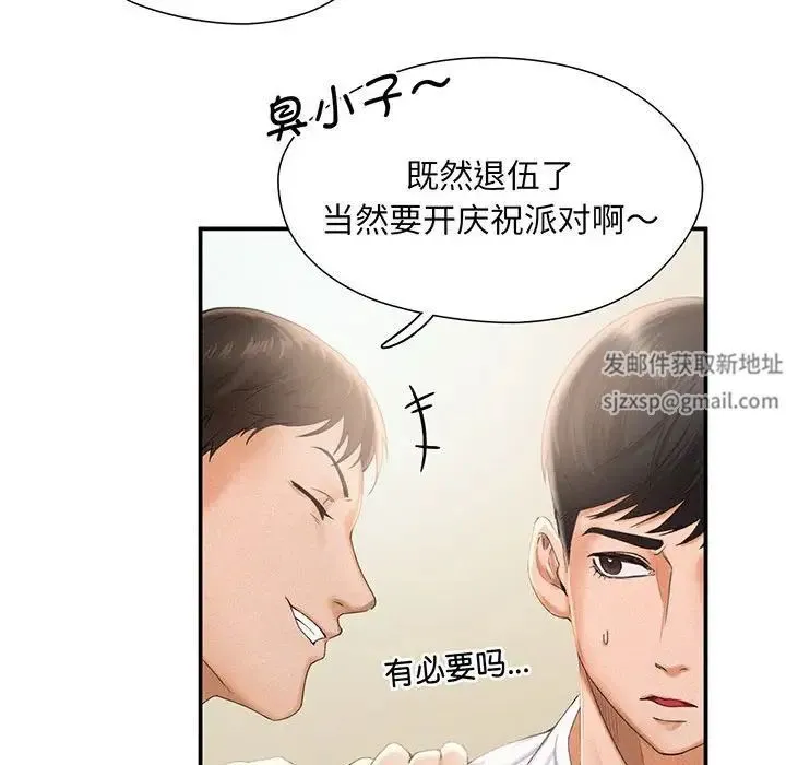 乘风高飞 第1话 第76页