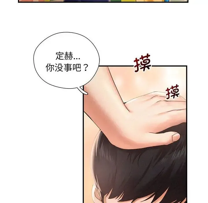 乘风高飞 第1话 第65页