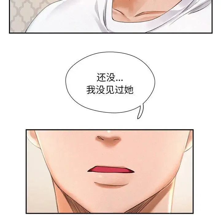乘风高飞 第1话 第54页