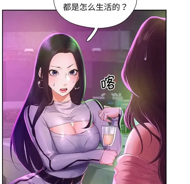 乘风高飞 第1话 第117页