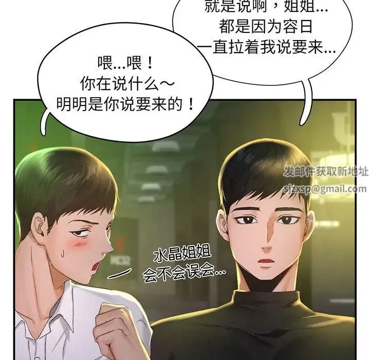 乘风高飞 第1话 第146页