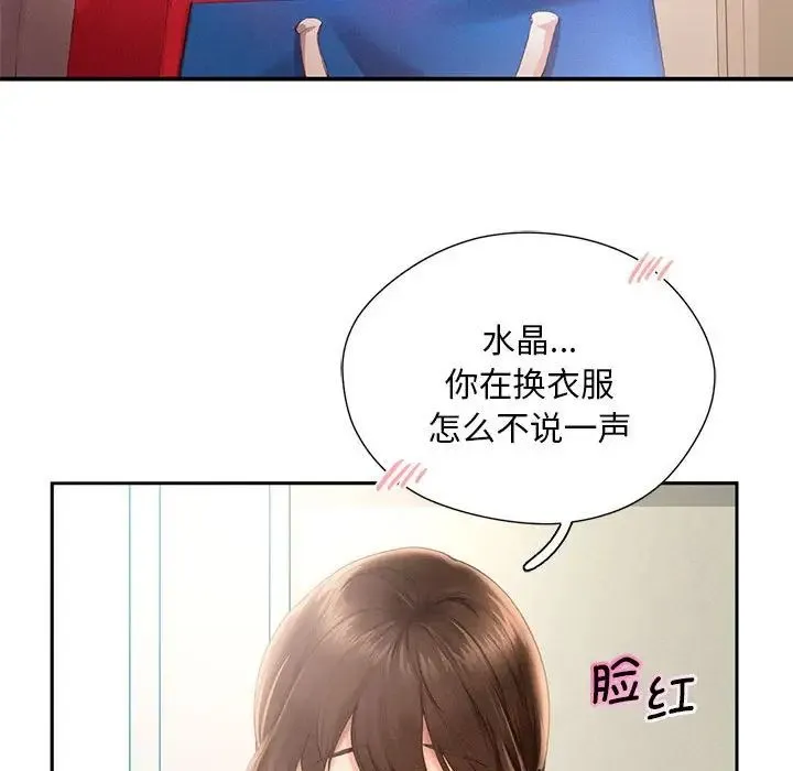 乘风高飞 第1话 第90页