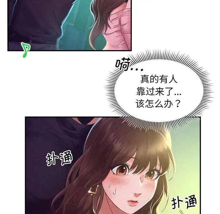 乘风高飞 第1话 第133页