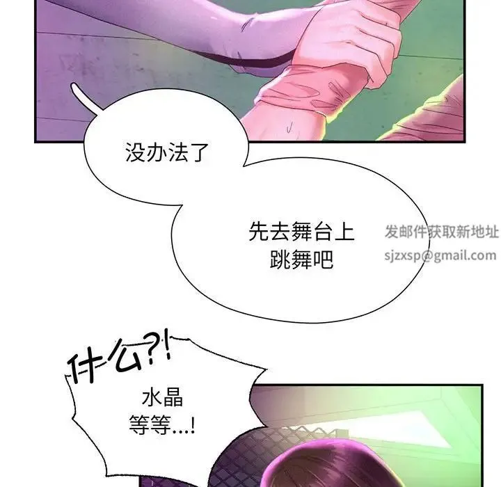 乘风高飞 第1话 第120页