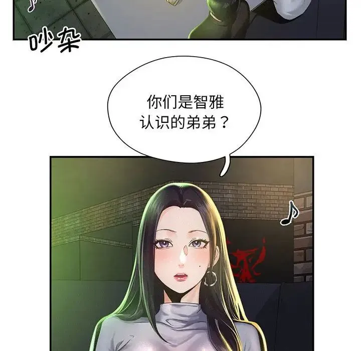 乘风高飞 第1话 第142页