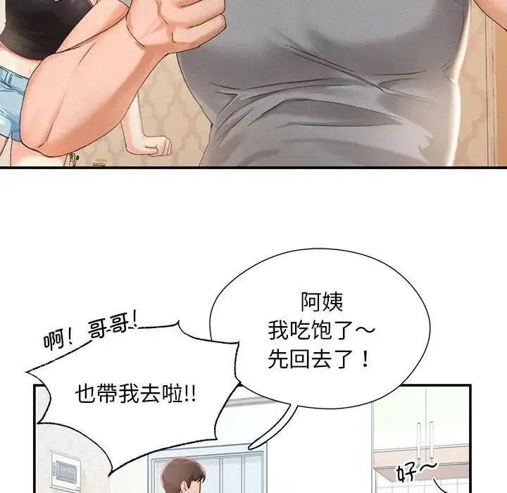 乘风高飞 第1话 第81页