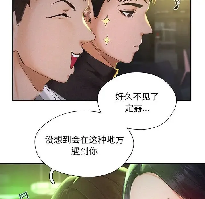 乘风高飞 第1话 第144页