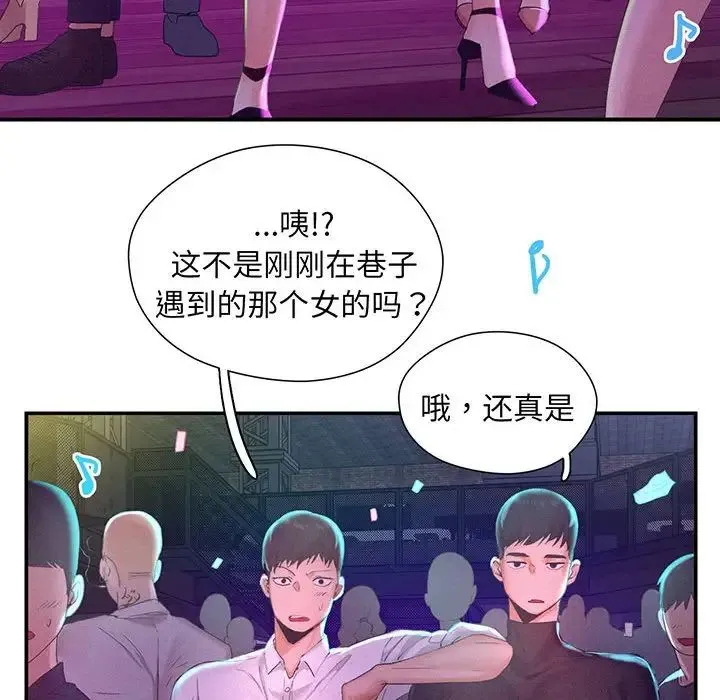 乘风高飞 第1话 第127页