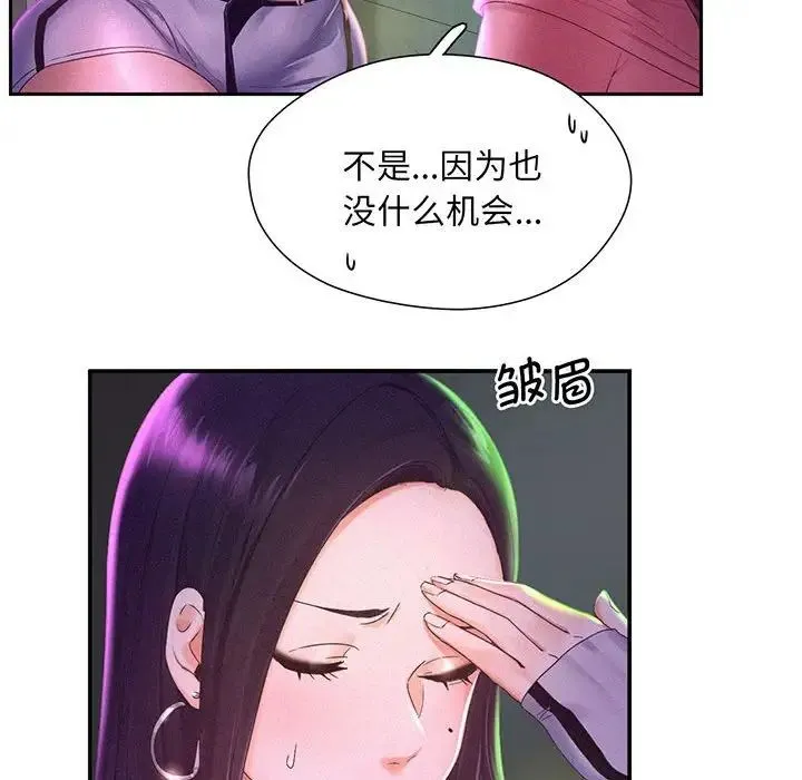 乘风高飞 第1话 第118页